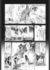 戦車コレ試し読み8ページ