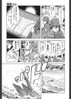 戦車コレ試し読み10ページ