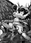戦闘精霊〜イキ続ける幻想乙女〜試し読み3ページ