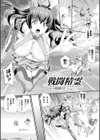 戦闘精霊〜イキ続ける幻想乙女〜試し読み5ページ