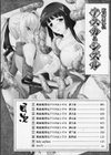 戦姫魔導伝アスカ＆シズル試し読み4ページ