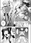 戦姫魔導伝アスカ＆シズル試し読み9ページ