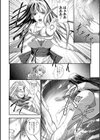 戦姫魔導伝アスカ＆シズル試し読み10ページ