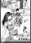 扇風機大戦試し読み1ページ