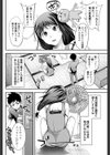 扇風機大戦試し読み2ページ