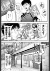扇風機大戦試し読み3ページ