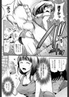 扇風機大戦試し読み4ページ