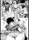 扇風機大戦試し読み6ページ