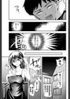 扇風機大戦試し読み7ページ