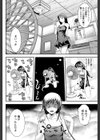 扇風機大戦試し読み8ページ