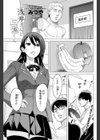 浅井さんと三浦くん試し読み1ページ