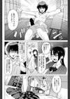 浅井さんと三浦くん試し読み2ページ