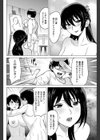 浅井さんと三浦くん試し読み4ページ