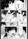 浅井さんと三浦くん試し読み5ページ