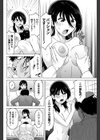 浅井さんと三浦くん試し読み6ページ