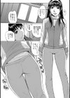 浅倉佑莉乃試し読み2ページ