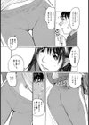 浅倉佑莉乃試し読み3ページ