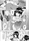 浅葱色の片思い試し読み1ページ