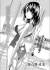 浅葱色の片思い試し読み3ページ