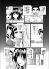 浅葱色の片思い試し読み4ページ