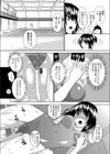 浅葱色の片思い試し読み5ページ