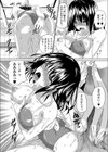 浅葱色の片思い試し読み6ページ