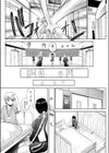浅尾さんのまじめなおあそび試し読み2ページ