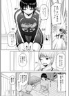 浅尾さんのまじめなおあそび試し読み3ページ