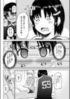 浅尾さんのまじめなおあそび試し読み4ページ