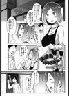 洗濯物が待ちきれない！！試し読み1ページ