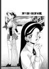 洗脳学園試し読み4ページ