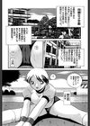 洗脳学園試し読み5ページ