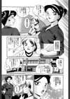 洗脳学園試し読み6ページ