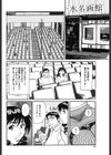 染み出る粘液試し読み2ページ