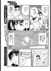 染み出る粘液試し読み3ページ