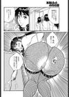 染み出る粘液試し読み4ページ