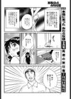 染み出る粘液試し読み6ページ