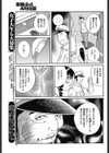 染み出る粘液試し読み7ページ