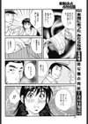染み出る粘液試し読み8ページ
