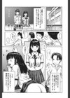 染めろ！ 転校生試し読み1ページ