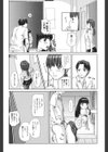 染めろ！ 転校生試し読み3ページ