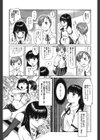 染めろ！ 転校生試し読み4ページ