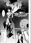潜れ！ダンジョン試し読み1ページ