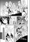 潜れ！ダンジョン試し読み3ページ