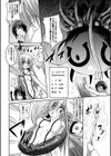 潜れ！ダンジョン試し読み6ページ