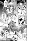 潜れ！ダンジョン試し読み7ページ