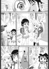 潜入捜査-Undercover-試し読み1ページ