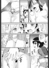 潜入捜査-Undercover-試し読み3ページ