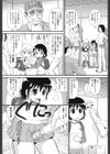 潜入捜査-Undercover-試し読み6ページ