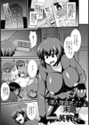 潜入捜査官の末路【単話】 試し読み1ページ